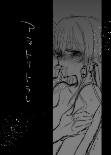 [AquaDrop (Mikami Mika)] anetoritorare [digital] - page 3