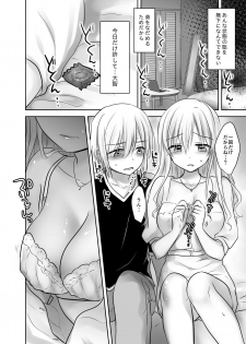 [AquaDrop (Mikami Mika)] anetoritorare [digital] - page 21