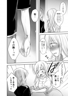 [AquaDrop (Mikami Mika)] anetoritorare [digital] - page 15
