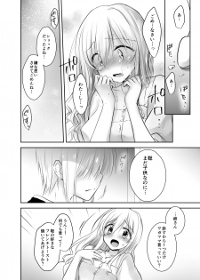 [AquaDrop (Mikami Mika)] anetoritorare [digital] - page 17