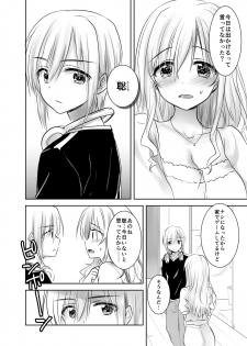[AquaDrop (Mikami Mika)] anetoritorare [digital] - page 5