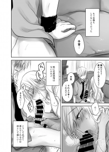 [AquaDrop (Mikami Mika)] anetoritorare [digital] - page 39