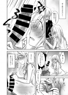 [AquaDrop (Mikami Mika)] anetoritorare [digital] - page 25