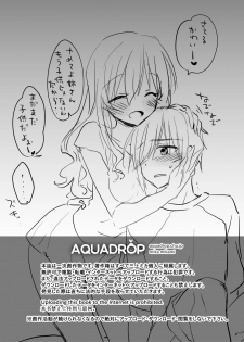 [AquaDrop (Mikami Mika)] anetoritorare [digital] - page 2