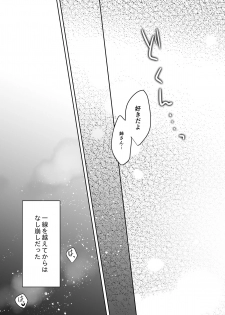 [AquaDrop (Mikami Mika)] anetoritorare [digital] - page 36