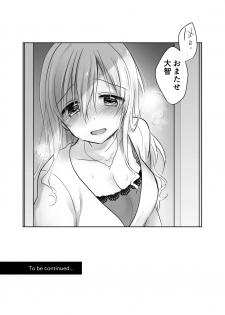 [AquaDrop (Mikami Mika)] anetoritorare [digital] - page 47