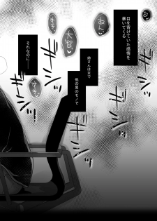 [AquaDrop (Mikami Mika)] anetoritorare [digital] - page 11
