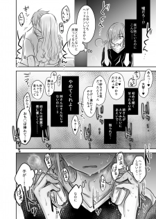 [AquaDrop (Mikami Mika)] anetoritorare [digital] - page 9