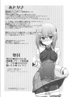 (COMIC1☆8) [CUNICULUS (Yositama)] Kansaiki Recipe. (Kantai Collection -KanColle-) - page 25