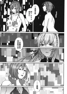 (VOCALOID PARADISE Bangaihen 3) [3egg (Meriko)] Yoku Aru Ohanashi (VOCALOID) [Chinese] [沒有漢化] - page 27