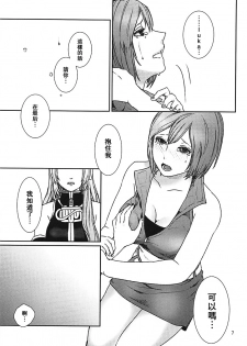 (VOCALOID PARADISE Bangaihen 3) [3egg (Meriko)] Yoku Aru Ohanashi (VOCALOID) [Chinese] [沒有漢化] - page 7