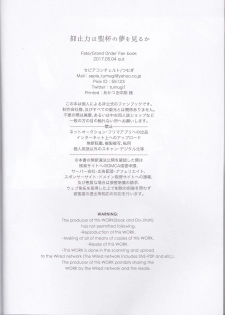 (SUPER26) [Sepia Concerto (Tsumugi)] Assassin Emiya wa Seihai no Yume o Miru ka (Fate/Grand Order) - page 4