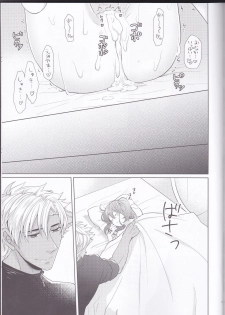 (SUPER26) [Sepia Concerto (Tsumugi)] Assassin Emiya wa Seihai no Yume o Miru ka (Fate/Grand Order) - page 31
