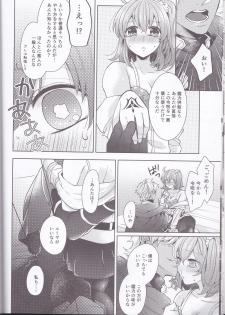 (SUPER26) [Sepia Concerto (Tsumugi)] Assassin Emiya wa Seihai no Yume o Miru ka (Fate/Grand Order) - page 14