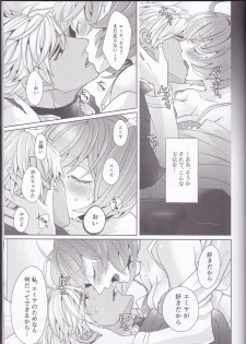 (SUPER26) [Sepia Concerto (Tsumugi)] Assassin Emiya wa Seihai no Yume o Miru ka (Fate/Grand Order) - page 13