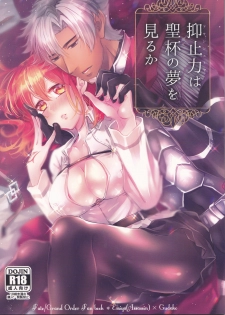(SUPER26) [Sepia Concerto (Tsumugi)] Assassin Emiya wa Seihai no Yume o Miru ka (Fate/Grand Order) - page 1