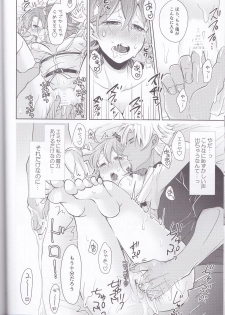 (SUPER26) [Sepia Concerto (Tsumugi)] Assassin Emiya wa Seihai no Yume o Miru ka (Fate/Grand Order) - page 18
