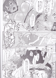 (SUPER26) [Sepia Concerto (Tsumugi)] Assassin Emiya wa Seihai no Yume o Miru ka (Fate/Grand Order) - page 20