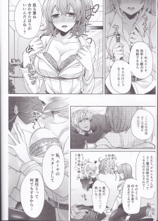 (SUPER26) [Sepia Concerto (Tsumugi)] Assassin Emiya wa Seihai no Yume o Miru ka (Fate/Grand Order) - page 6