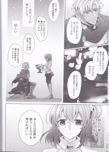 (SUPER26) [Sepia Concerto (Tsumugi)] Assassin Emiya wa Seihai no Yume o Miru ka (Fate/Grand Order) - page 8