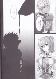 (SUPER26) [Sepia Concerto (Tsumugi)] Assassin Emiya wa Seihai no Yume o Miru ka (Fate/Grand Order) - page 10