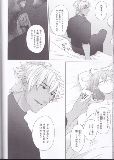 (SUPER26) [Sepia Concerto (Tsumugi)] Assassin Emiya wa Seihai no Yume o Miru ka (Fate/Grand Order) - page 32