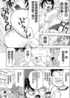 [Yoshida Gorou] πr² #2 [Chinese] [瑞树汉化组] - page 8