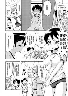 [Yoshida Gorou] πr² #2 [Chinese] [瑞树汉化组] - page 9