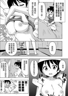 [Yoshida Gorou] πr² #2 [Chinese] [瑞树汉化组] - page 3