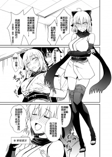 [Ijimaya (Ijima Yuu)] Okita-san to Sex (Fate/Grand Order) [Chinese] [炎羽個人漢化] [Digital] - page 3