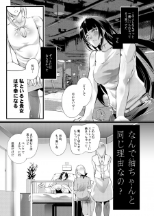 [TLG (bowalia)] Chika Tougijou Sen - Underground Colosseum Sen 5 [Digital] - page 9