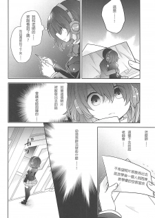 (SUPER27) [KiraKira Candy (Ichiha)] Himitsu no Kuni no Alice (SINoALICE) [Chinese] [月下桜個人漢化] - page 4