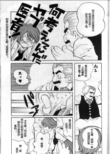 (C59) [Housoutou (Tagro)] Watou-san to Issho (Mitsume ga Tooru, FLCL) [Chinese] [超能汉化组] - page 5