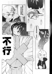 (C59) [Housoutou (Tagro)] Watou-san to Issho (Mitsume ga Tooru, FLCL) [Chinese] [超能汉化组] - page 28