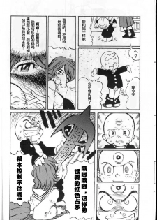 (C59) [Housoutou (Tagro)] Watou-san to Issho (Mitsume ga Tooru, FLCL) [Chinese] [超能汉化组] - page 8