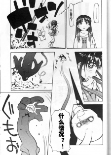 (C59) [Housoutou (Tagro)] Watou-san to Issho (Mitsume ga Tooru, FLCL) [Chinese] [超能汉化组] - page 25