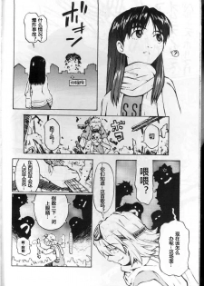 (C59) [Housoutou (Tagro)] Watou-san to Issho (Mitsume ga Tooru, FLCL) [Chinese] [超能汉化组] - page 24