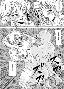 [Pyramid House (Muscleman)] Kame Sennin no Yabou II (Dragon Ball Z) [Chinese] [超能汉化组] - page 21