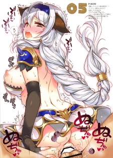 [Shigunyan (Shigunyan)] Colorful Grablu Assort (Granblue Fantasy) - page 5