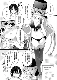 (SC2018 Summer) [Neko Jarasa Re (Yuasa)] Tashkent Mizugi mode (Kantai Collection -KanColle-) [Chinese] [MISO个人汉化] - page 2