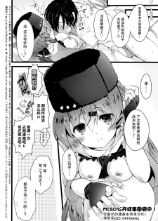 (SC2018 Summer) [Neko Jarasa Re (Yuasa)] Tashkent Mizugi mode (Kantai Collection -KanColle-) [Chinese] [MISO个人汉化] - page 13