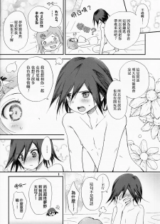 (Break Shot! 7) [HONEY*CRUNCH (Tamaki Yui)] Saigo no Yoru no Hi Kyokou Renai. (New Danganronpa V3) [Chinese] [沒有漢化] - page 28