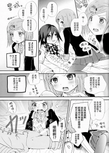 (Break Shot! 7) [HONEY*CRUNCH (Tamaki Yui)] Saigo no Yoru no Hi Kyokou Renai. (New Danganronpa V3) [Chinese] [沒有漢化] - page 11