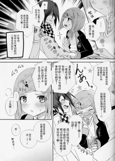 (Break Shot! 7) [HONEY*CRUNCH (Tamaki Yui)] Saigo no Yoru no Hi Kyokou Renai. (New Danganronpa V3) [Chinese] [沒有漢化] - page 13