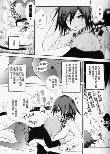 (Break Shot! 7) [HONEY*CRUNCH (Tamaki Yui)] Saigo no Yoru no Hi Kyokou Renai. (New Danganronpa V3) [Chinese] [沒有漢化] - page 7