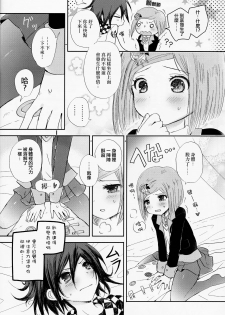 (Break Shot! 7) [HONEY*CRUNCH (Tamaki Yui)] Saigo no Yoru no Hi Kyokou Renai. (New Danganronpa V3) [Chinese] [沒有漢化] - page 10