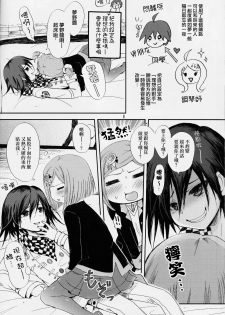 (Break Shot! 7) [HONEY*CRUNCH (Tamaki Yui)] Saigo no Yoru no Hi Kyokou Renai. (New Danganronpa V3) [Chinese] [沒有漢化] - page 8