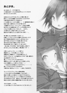 (Break Shot! 7) [HONEY*CRUNCH (Tamaki Yui)] Saigo no Yoru no Hi Kyokou Renai. (New Danganronpa V3) [Chinese] [沒有漢化] - page 31