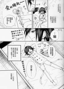 (Break Shot! 7) [HONEY*CRUNCH (Tamaki Yui)] Saigo no Yoru no Hi Kyokou Renai. (New Danganronpa V3) [Chinese] [沒有漢化] - page 5