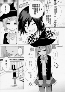 (Break Shot! 7) [HONEY*CRUNCH (Tamaki Yui)] Saigo no Yoru no Hi Kyokou Renai. (New Danganronpa V3) [Chinese] [沒有漢化] - page 4